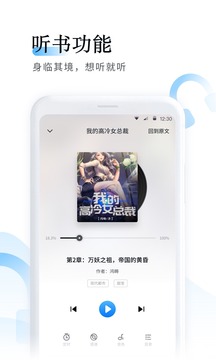 鱼悦追书安卓版 V2.0.5