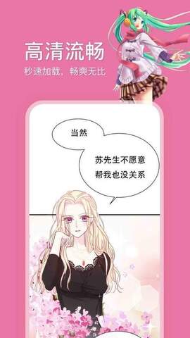 哔咔漫画旧版 V1.0