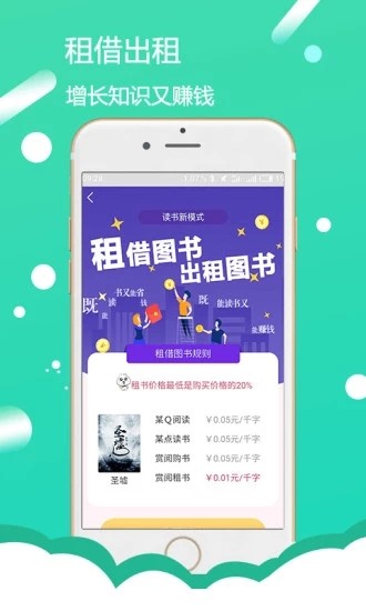 赏阅读书安卓版 V3.2.1