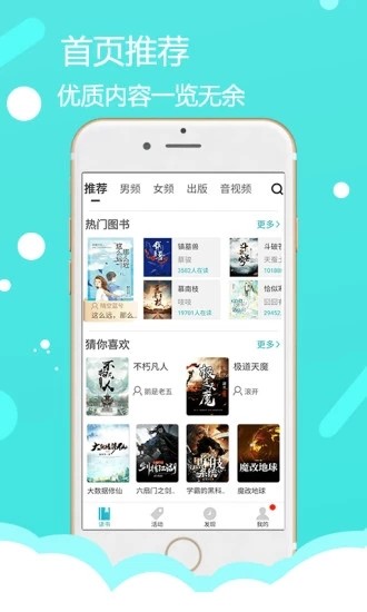 赏阅读书安卓版 V3.2.1