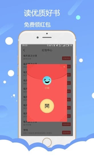 赏阅读书安卓版 V3.2.1