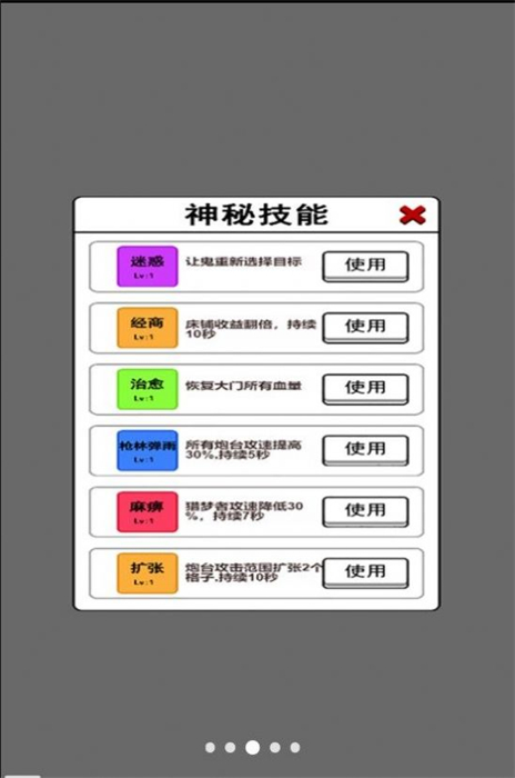 物理超度猛鬼安卓版 V5.0