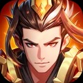 萌战三国志安卓版 V0.9.0