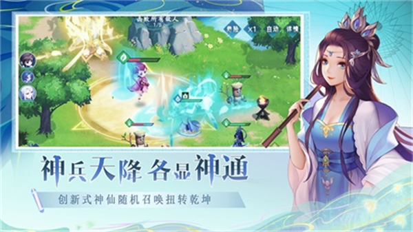 仙弈传说安卓版 V1.0.20