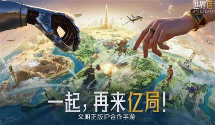 世界启元安卓版 V1.50.7016