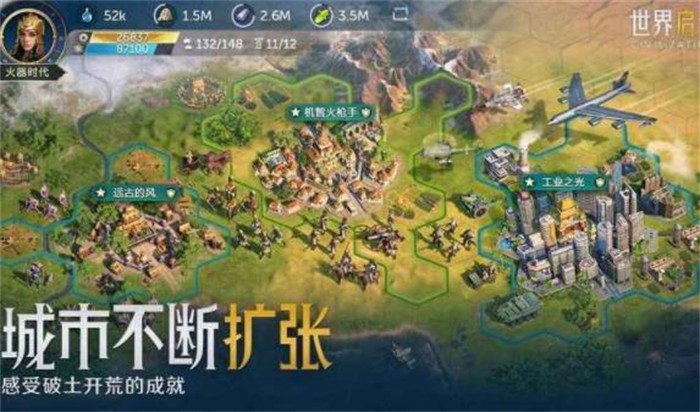 世界启元安卓版 V1.50.7016