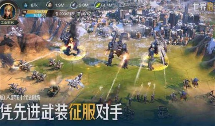 世界启元安卓版 V1.50.7016