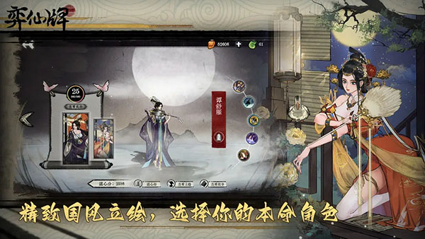 弈仙牌安卓版 V1.0.20