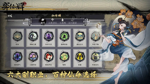 弈仙牌安卓版 V1.0.20