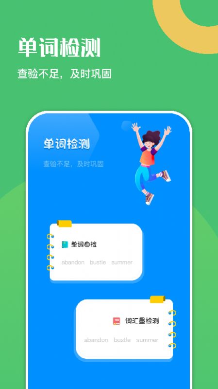 幸福学英语安卓版 V1.1