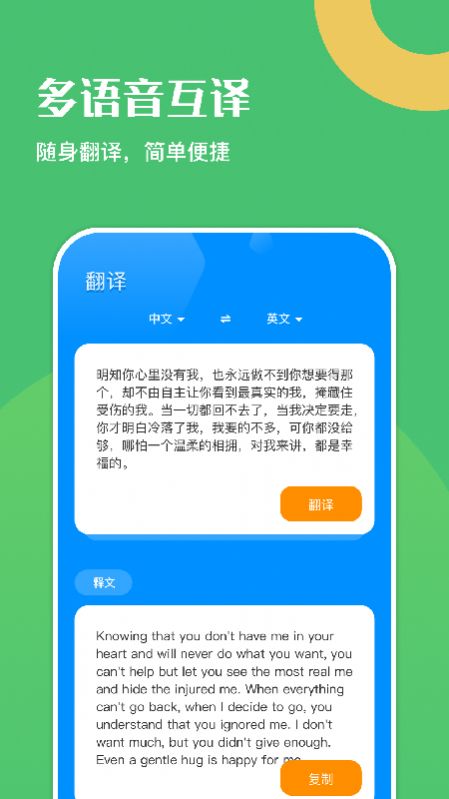 幸福学英语安卓版 V1.1