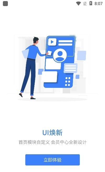 千学教育安卓版 V1.0