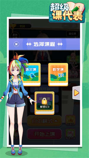 超级课代表安卓版 V1.1.8