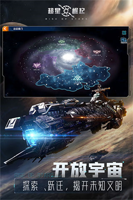 超星崛起内置作弊版 V1.2.0