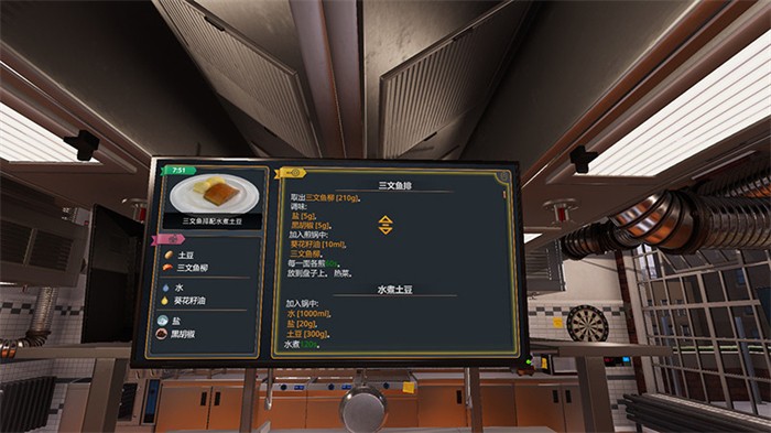 厨房料理模拟器安卓版 V1.0.1