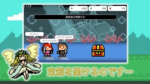 女神的地牢安卓版 V1.0