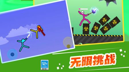 火柴人擂台赛安卓版 V1.0