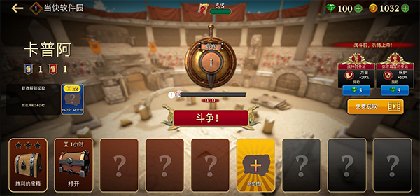 GladiatorGlory安卓版 V5.14.0