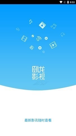 卧龙影视安卓老版 V2.1.5