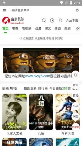 白熊影院安卓版 V1.0.2