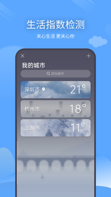 预计天气安卓版 V1.0.1