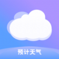 预计天气安卓版 V1.0.1