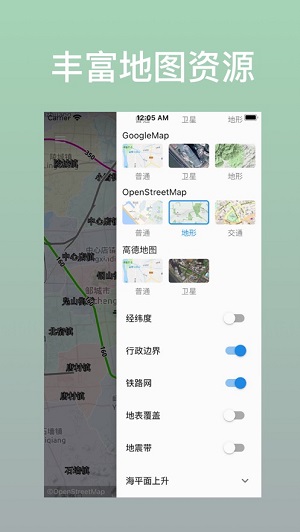 蓝星地图安卓破解版 V1.1.0