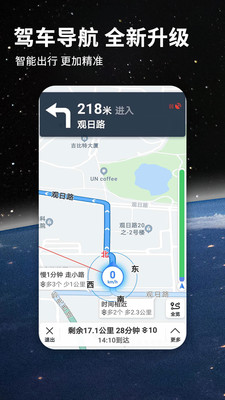 北斗导航地图2021版 V1.0