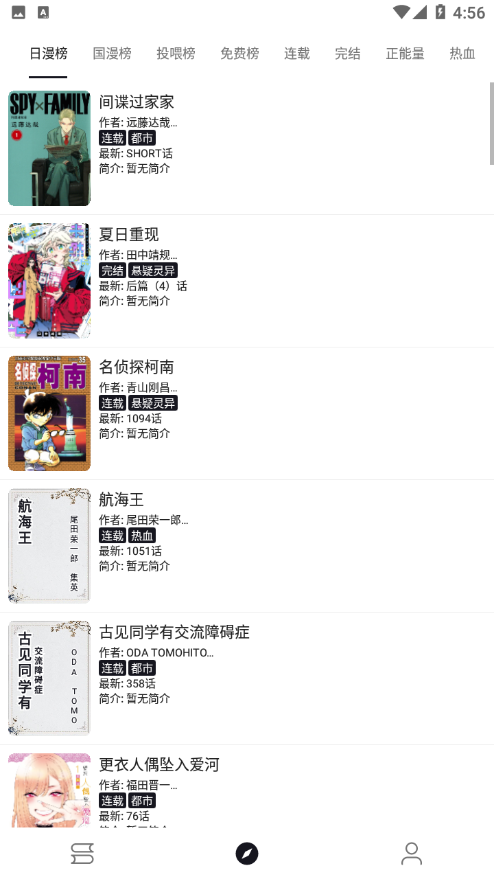 泼辣漫画官方版 V2.3.0