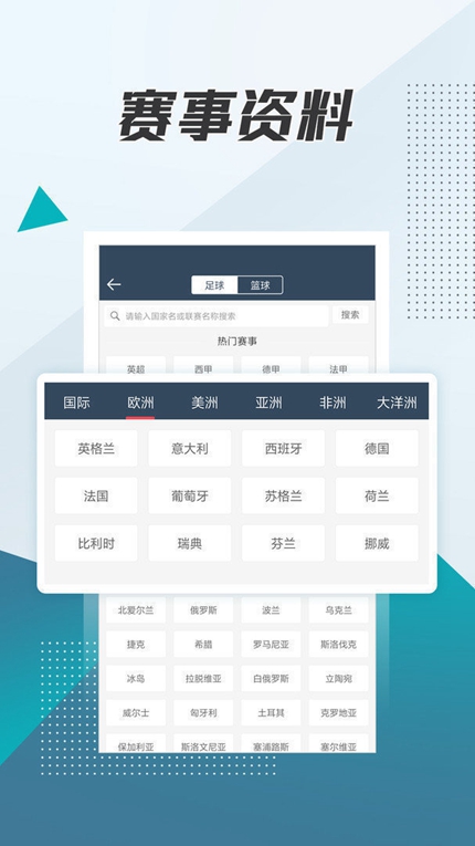球探足球比分旧版 V10.2