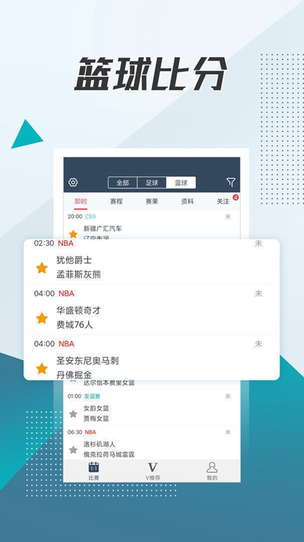球探足球比分旧版 V10.2
