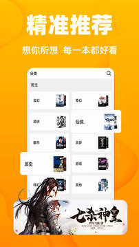 快读小说追书免费版 V9.0.197