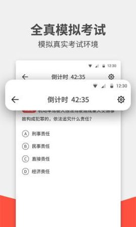 驾考无忧安卓版 V1.1.0