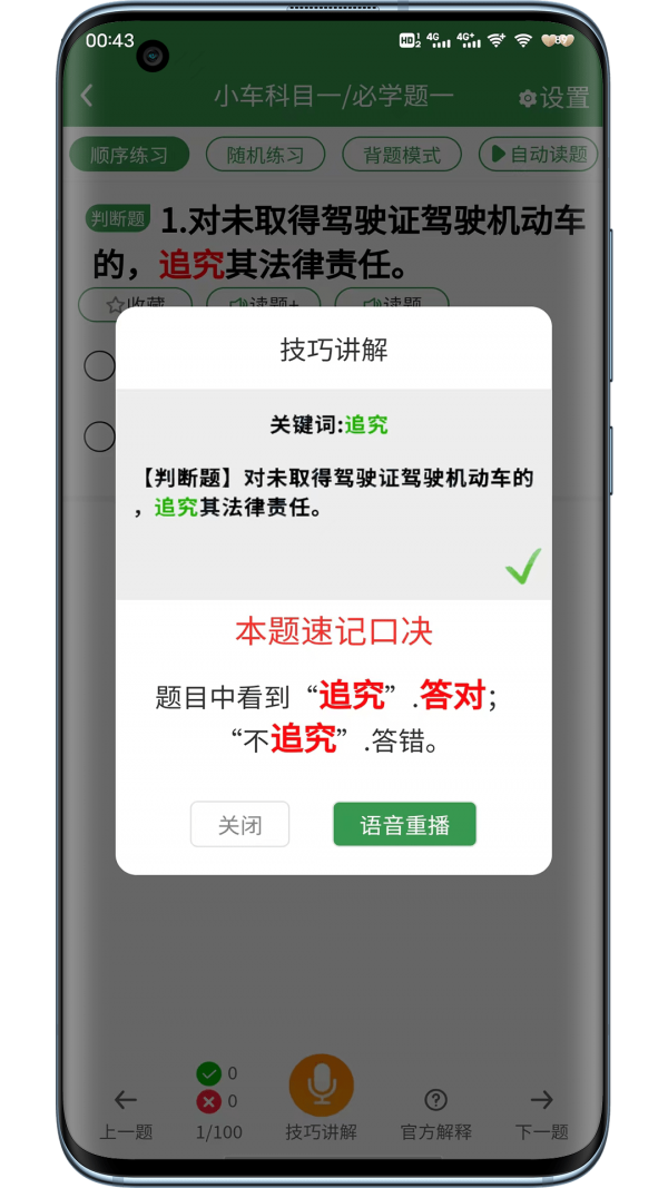 一帆驾考安卓版 V1.0.8