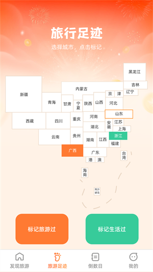 斑马爱旅游安卓版 V1.0