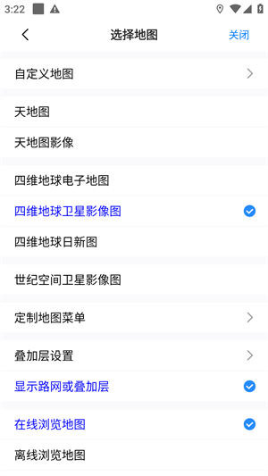 奥维高清互动地图二维码安卓版 V9.9.5