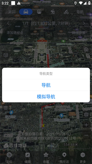 奥维高清互动地图二维码安卓版 V9.9.5