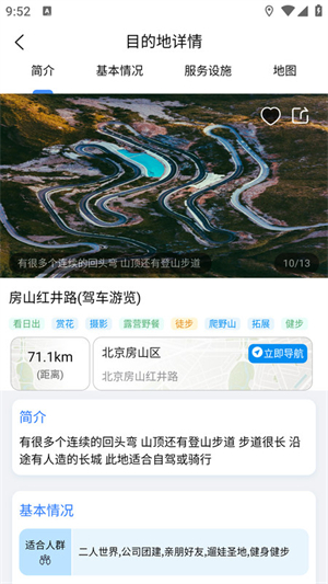 闲乎旅游安卓版 V1.0