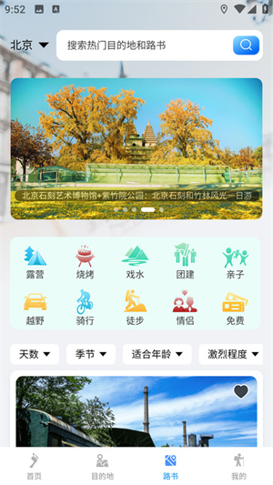 闲乎旅游安卓版 V1.0