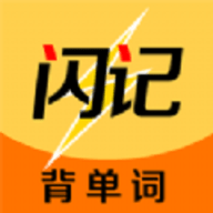 闪记背单词安卓版 V1.0