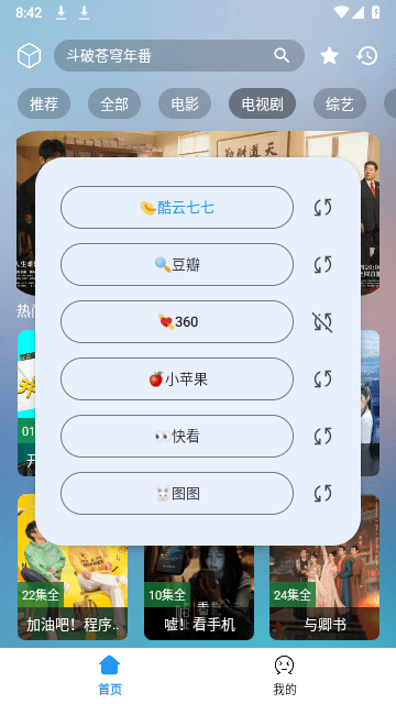 小柚子追剧免费观看版 V2.1.230610