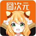 囧次元安卓版 V1.5.6.2