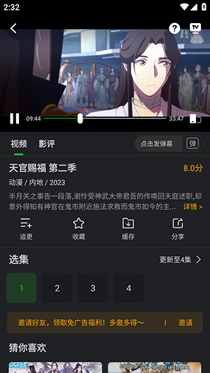 狮子影评无广告版 V1.0