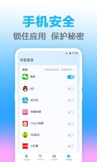 无线管家安卓版 V4.0.1