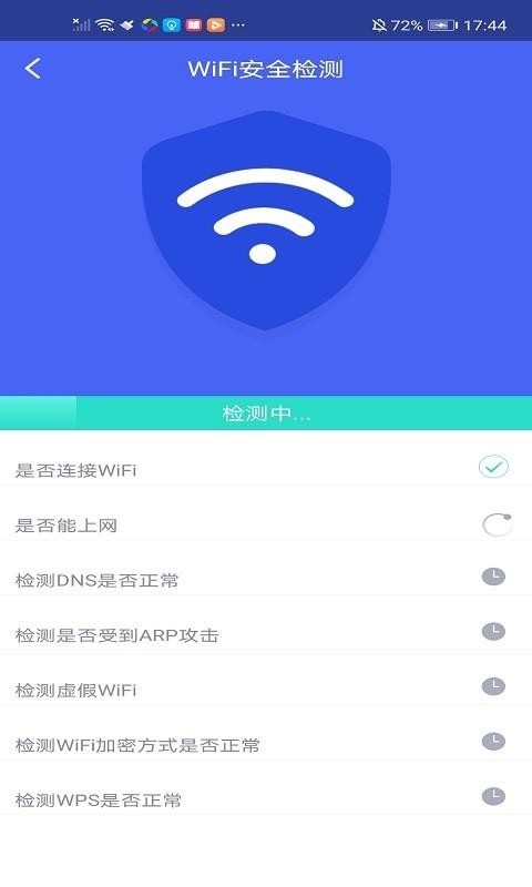 极连WiFi管家安卓版 V6.0.1