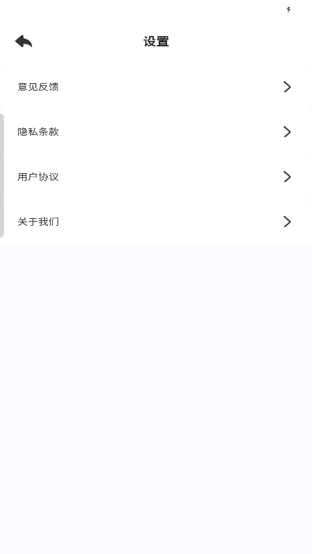 疾连WiFi安卓版 V1.0