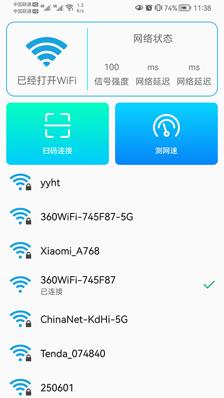 小歪WIFI全能助手安卓版 V1.02.001