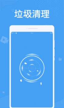 轻松清理安卓版 V1.2.1