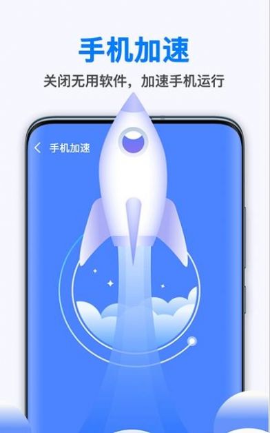 新趣全能清理大师安卓版 V1.4.4