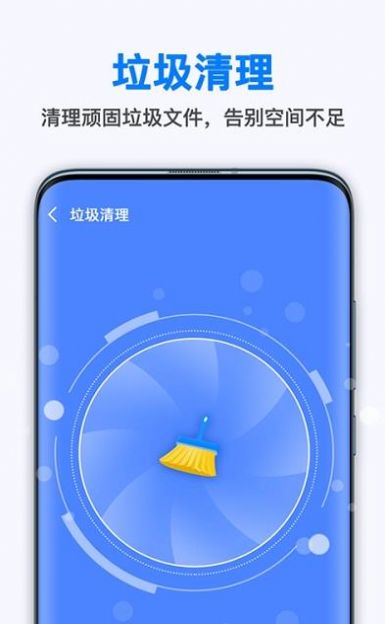 新趣全能清理大师安卓版 V1.4.4